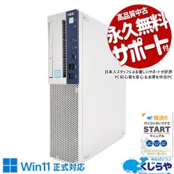 30,000円～39,999円 中古 デスクトップパソコン｜中古パソコンくじらや