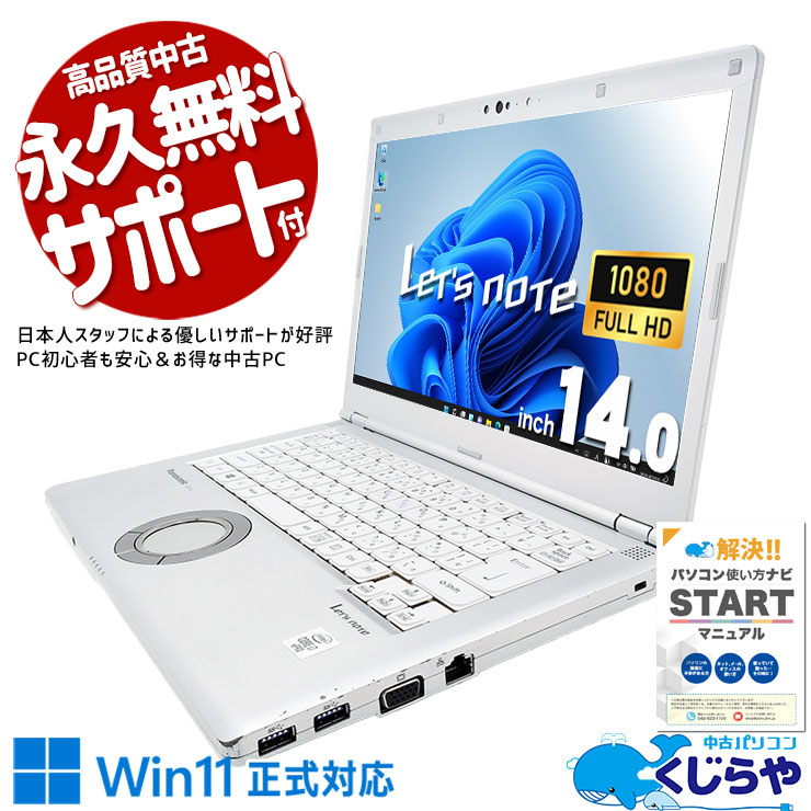 中古 レッツノート Let's note CF-LV9T11VS Panasonic ノートパソコン