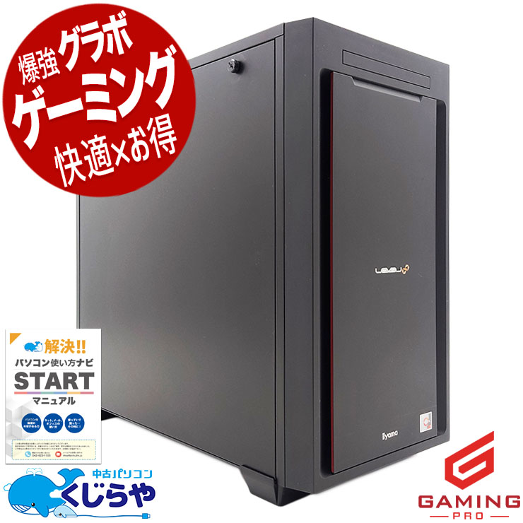 中古 LEVEL∞ ILeDEi-M7P5-AR57X-RL3XB iiyama デスクトップパソコン