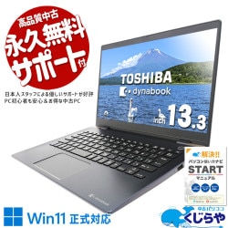 30,000円～39,999円 中古 ノートパソコン｜中古パソコンくじらや