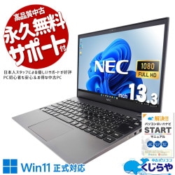 Corei7搭載 中古 ノートパソコン｜中古パソコンくじらや