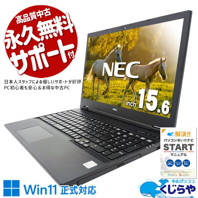 中古パソコン くじらや