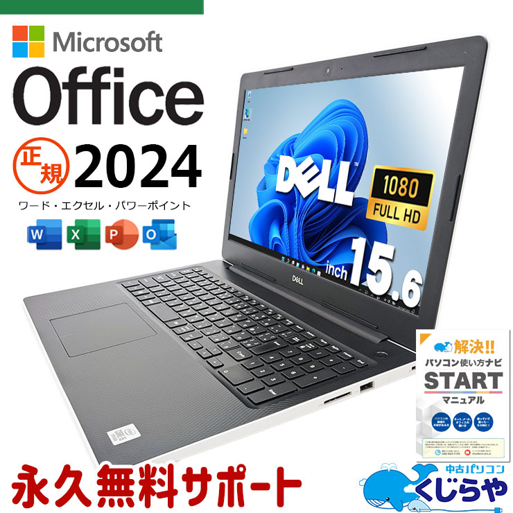 中古 Inspiron 3593 DELL ノートパソコン Corei5 1035G1/16GB/SSD512GB