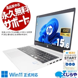 30,000円～39,999円 中古 ノートパソコン｜中古パソコンくじらや