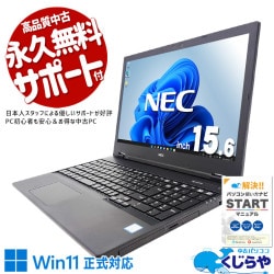 �Ȥ��䤹������̥Ρ��Ȣ� ��ťѥ����� ��� �Ρ��ȥѥ����� Office�դ� Win11�����б� ������756GB �ƥ󥭡� ����� ������ Windows11 Pro NEC VersaPro VKT16E-6 Corei5 16GB���� 15.6�� ��� �ѥ����� �Ρ��ȥѥ�����