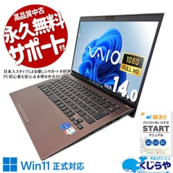 ʸ��ʤ��Υϥ����ڥ�Х���� ��ťѥ����� ��� �Ρ��ȥѥ����� Office�դ� �Хåƥ꡼�ɹ� 13���� 2023ǯ�� �ϥ����� Windows11 Pro VAIO VAIO Pro PK23 Corei7 32GB���� 14.0�� ��� �ѥ����� �Ρ��ȥѥ�����