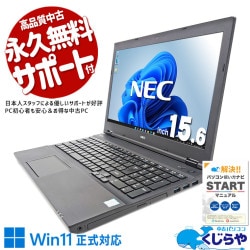 ���ʥޥ���+����̤ǻŻ�Ľ�롪 ��ťѥ����� ��� �Ρ��ȥѥ����� Office�դ� �Хåƥ꡼�ɹ� ���ʥޥ��� ����� �Ż� �㤤�ؤ� ��Ŭ Windows11 Pro NEC VersaPro VKT16XZG4 Corei5 8GB���� 15.6�� ��� �ѥ����� �Ρ��ȥѥ�����