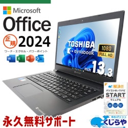マイクロソフトオフィス搭載 中古 モバイルPC｜中古パソコンくじらや