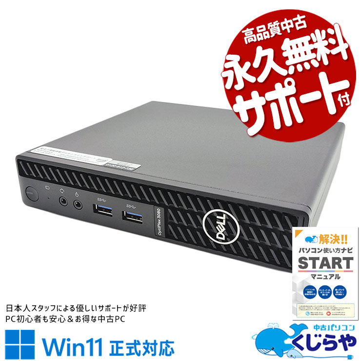 Windowsデスクトップ DELL OptiPlex 3080 Micro i7-10700T 12GB Amazon