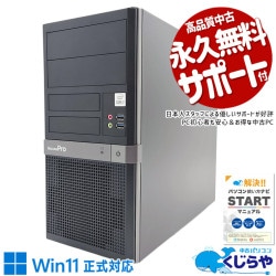 Corei7搭載 中古 デスクトップパソコン｜中古パソコンくじらや
