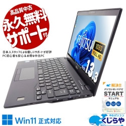 Corei7搭載 中古 ノートパソコン｜中古パソコンくじらや