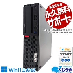 Windows 11 Pro 中古 デスクトップパソコン｜中古パソコンくじらや