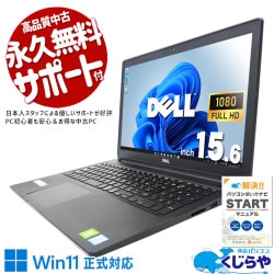 Corei7搭載 中古 ノートパソコン｜中古パソコンくじらや