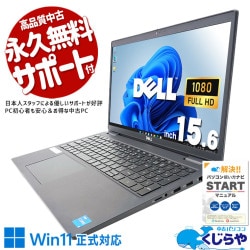 60,000円～69,999円 中古 ノートパソコン｜中古パソコンくじらや