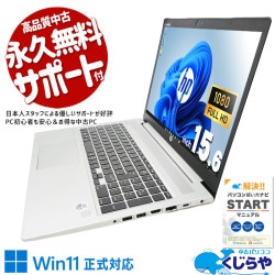 HP 中古 ノートパソコン｜中古パソコンくじらや