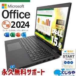 マイクロソフトオフィス付きパソコン｜中古パソコンくじらや本店