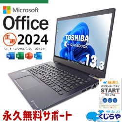 TOSHIBA dynabook 中古PC 6432of.jpg