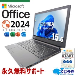 【東芝】中古ノートパソコン dynabook Core i5 新品バッテリー 白 楽天市場】東芝 dynabook core i5 ホワイトの通販