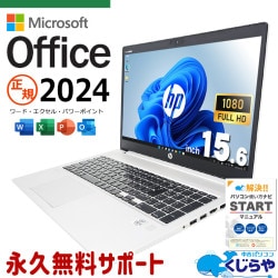 Office付　中古　HP 白　本体　軽い　Ryzen7 最新モデル 楽天市場】hp ノートパソコン 中古（CPU製品名AMD Ryzen 7）の通販