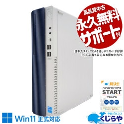 ���㤦�ʤ�ۥ�Ȥ˺�!3000��OFF!�ۥǥ����ȥåץѥ�����Ǥ�������12����CPU��ܢ� ��ťѥ����� ��� �ǥ����ȥåץѥ����� Office�դ� 12���� �㤤�ؤ� ��Ŭ ���ΤΤ� Windows11 Pro NEC Mate MJT44L-F Corei5 16GB���� ��� �ѥ����� �ǥ����ȥåץѥ�����