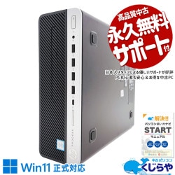 ������ȴ������͵���9����CPU��ܢ� ��ťѥ����� ��� �ǥ����ȥåץѥ����� Office�դ� ������ȴ�� ������ 9���� ���ΤΤ� Windows11 Pro HP EliteDesk 600 G5 SFF Corei5 16GB���� ��� �ѥ����� �ǥ����ȥåץѥ�����