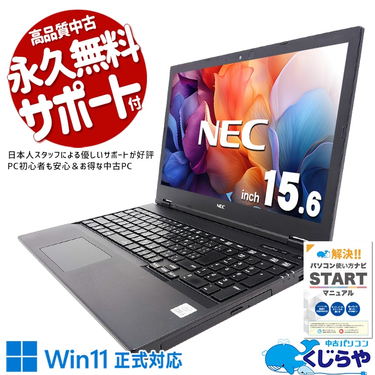 中古 VersaPro VKM17XZG7 NEC ノートパソコン Corei5 10310U/8GB