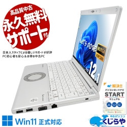 中古 レッツノート Let's note SV シリーズ ノートパソコン｜中古