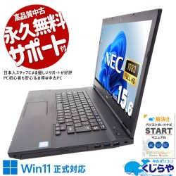 Win11正式対応！ 中古パソコン 中古 ノートパソコン Office付き Win11正式対応 大画面 フルHD 新品マウス  Windows11 Pro NEC VersaPro VKT16X-4 Corei5 8GBメモリ 15.6型 中古 パソコン ノートパソコン