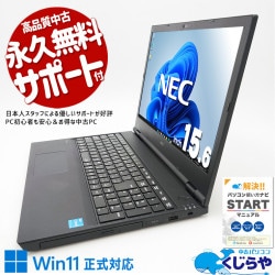 NEC VersaPro 中古 ノートパソコン｜中古パソコンくじらや