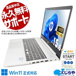 HP 中古 ノートパソコン｜中古パソコンくじらや