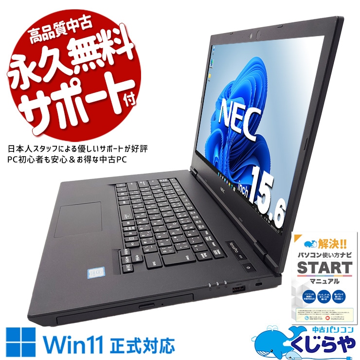 �㤤�ؤ��ˡ����ʥѡ�����ܥΡ��ȡ� ��� �Ρ��ȥѥ����� Office�դ� �Хåƥ꡼�ɹ� ����SSD 500GB ������ ���롼����� �㤤�ؤ� ����� Windows11 Pro NEC VersaPro VKT16X-5 Corei5 16GB���� 15.6�� ��� �ѥ����� �Ρ��ȥѥ�����