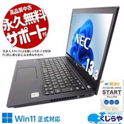 ���㤦�ʤ�ۥ�Ȥ˺�!3000��OFF!�۹���ǽ��Ŭ��Х��롪  ��ťѥ����� ��� �Ρ��ȥѥ����� Office�դ� �Хåƥ꡼�ɹ� 10���� ����ǽ ��Ŭ ��������  Windows11 Pro NEC VersaPro VKM17B-9 Corei5 8GB���� 13.3�� ��� �ѥ����� �Ρ��ȥѥ�����