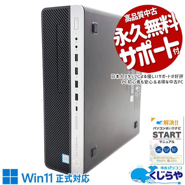 i7-8700/512gb/1.5tb/16gb/win11/HP中古