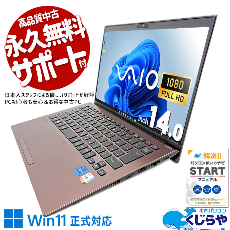 Windowsノート本体 1. VAIO Pro PK i7-1165G7 32Gb 512Gb 4K 中古 VAIO Pro PK VAIO ノートパソコン Corei7 1165G7/32GB/SSD1000GB