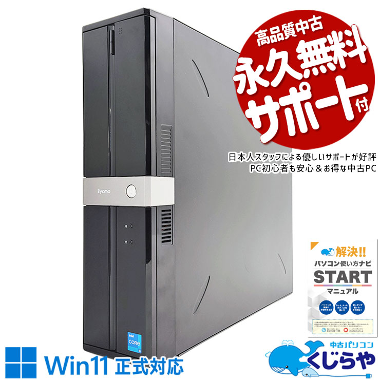 �����ߥ�pc Ķ�����̤ǥǡ�����¸������� ��ťѥ����� ��� �ǥ����ȥåץѥ����� Office�դ� Ķ������ 11���� �ǡ�����¸ ���ΤΤ� Windows11 Home iiyama ITrDXs-SK56 Corei5 16GB���� ��� �ѥ����� �ǥ����ȥåץѥ�����