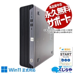 32GB�����10����i7��ư��å������� ��ťѥ����� ��� �ǥ����ȥåץѥ����� Office�դ� ����SSD 500GB ������32GB���� ��Ŭ ���ΤΤ� Windows11 Pro HP EliteDesk 800G6 Corei7 32GB���� ��� �ѥ����� �ǥ����ȥåץѥ�����