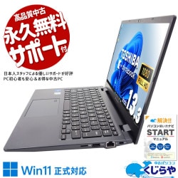 Corei5�ζ�����ǽ�Υ���ѥ��ȥ�ǥ�� ��� �Ρ��ȥѥ����� Office�դ� SSD 256GB  11���� Iris Xe ����ե��å��� Web����� �ե�HD Windows11 Pro ��� dynabook G83/HU Corei5 16GB���� 13.3�� ��� �ѥ����� �Ρ��ȥѥ�����