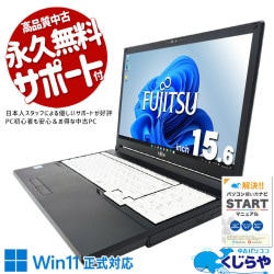 ���ʻȤ��ʤ餳��1�桪 ��ťѥ����� ��� �Ρ��ȥѥ����� Office�դ� ���ʡ����ʼ�SSD 240GB Win11�����б� �ƥ󥭡� ��̳ Windows11 Pro �ٻ��� LIFEBOOK A579/CX Corei5 16GB���� 15.6�� ��� �ѥ����� �Ρ��ȥѥ�����