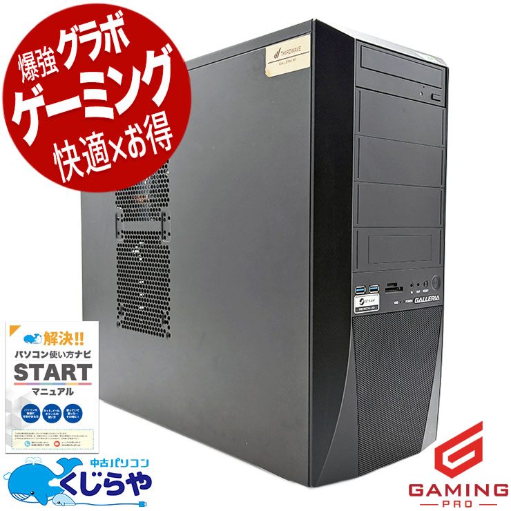 �����ߥ�pc �����̤ǥ�����ȴ���� ��ťѥ����� ��� �ǥ����ȥåץѥ����� Office�դ� RTX2070 9���� SSD 500GB ��2 & HDD 2000GB ư���Խ� �ۿ� �ޥ����� Windows11 Home Thirdwave GALLERIA XF Corei7 32GB���� ��� �ѥ����� �ǥ����ȥåץѥ�����