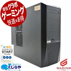 中古ゲーミングPC一覧｜くじらや本店