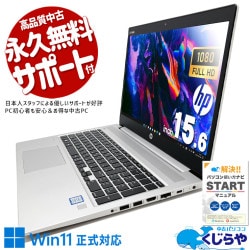 ���㤦�ʤ�ۥ�Ȥ˺�!3000��OFF!��Win11�����б��Υ�����ȴ������ץ�Ρ��Ȣ� ��ťѥ����� ��� �Ρ��ȥѥ����� Office�դ� ������ ������ ����ץ� Win11�����б� ������ Windows11 Pro HP ProBook 450 G6 Corei5 16GB���� 15.6�� ��� �ѥ����� �Ρ��ȥѥ�����