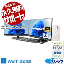 フルHD液晶 中古 デスクトップパソコン｜中古パソコンくじらや