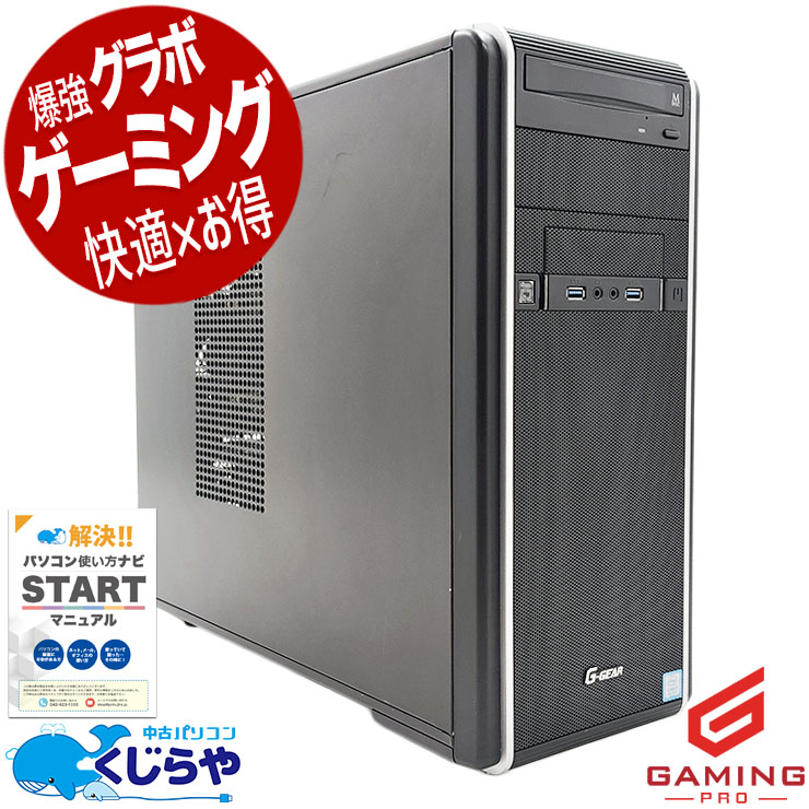 中古 G-GEAR GA7J-E180T/CP1 TSUKUMO デスクトップパソコン Corei7
