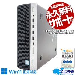 ��®����NVMe��ܤ�9����ǥ����� ��ťѥ����� ��� �ǥ����ȥåץѥ����� Office�դ� ������ ��Ŭ ����NVMe 9���� ���ΤΤ� Windows11 Pro HP ProDesk 600 G5 SFF Corei7 16GB���� ��� �ѥ����� �ǥ����ȥåץѥ�����