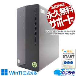 HP Pavilion 中古 ノートパソコン｜中古パソコンくじらや