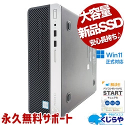 ���㤦�ʤ�ۥ�Ȥ˺�!2000��OFF!�ۿ���SSD��ܤΥ�����ȴ���ǥ����� ��ťѥ����� ��� �ǥ����ȥåץѥ����� Office�դ� ���ʡ����ʼ�SSD 240GB ������ȴ�� ���ΤΤ� Windows11 Pro HP ProDesk 400 G6 SFF Corei3 16GB���� ��� �ѥ����� �ǥ����ȥåץѥ�����