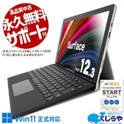中古 Surface Microsoft ノートパソコン｜中古パソコンくじらや