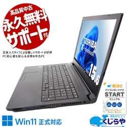 ����SSD�򴹺Ѥߡ� ��ťѥ����� ��� �Ρ��ȥѥ����� Office�դ� ����SSD 240GB ���ʼ� �ƥ󥭡� �ӥ��ͥ� ������ Windows11 Pro ��� dynabook B65/M Corei5 16GB���� 15.6�� ��� �ѥ����� �Ρ��ȥѥ�����