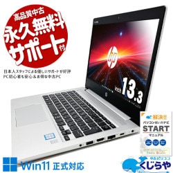 HP 中古ノートパソコン Pavilion 10 中古ノートパソコン HP Pavilion 10 e20AU G0A16PA#ABJ Windows Home