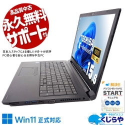 【中古】dynabook ノートパソコン Office WEBカメラ ハイスペ 中古】dynabook ノートパソコン Office WEBカメラ ハイスペ